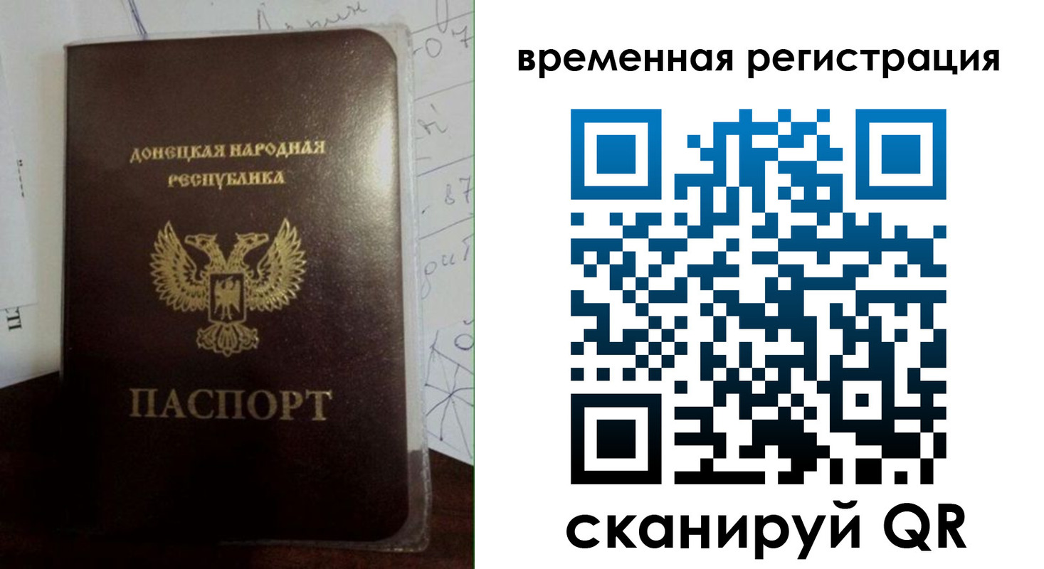 прописка для военкомата в России