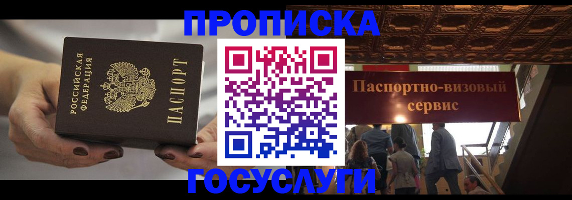 временная регистрация гарантия в России