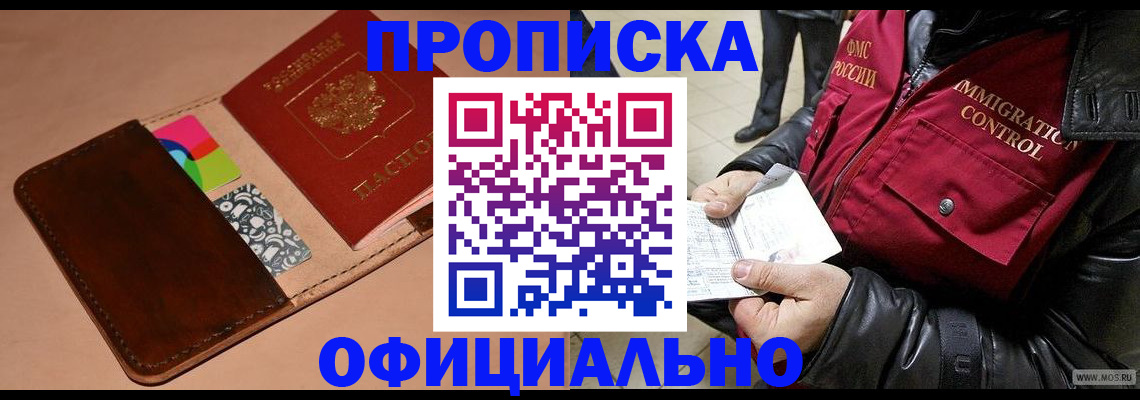 регистрация для школы в России