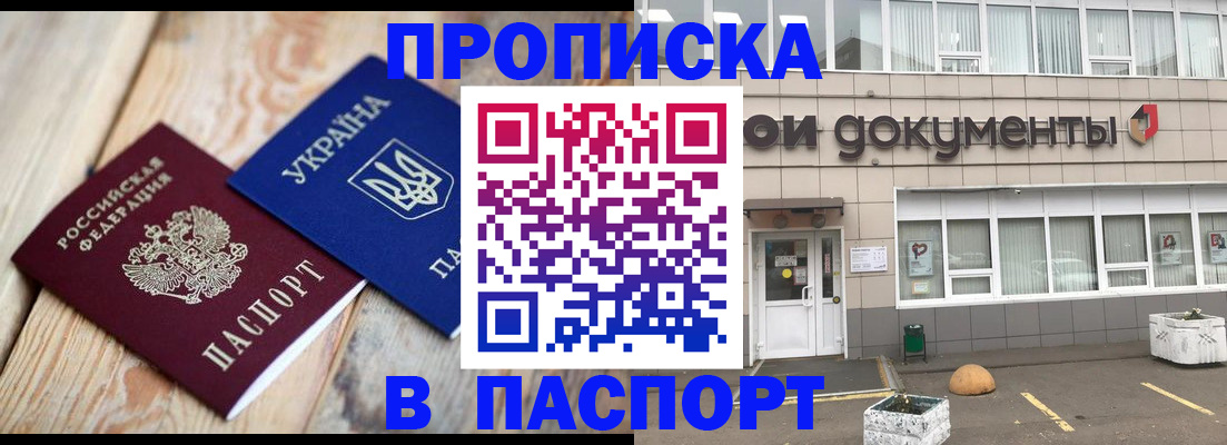 временная регистрация собственник в России